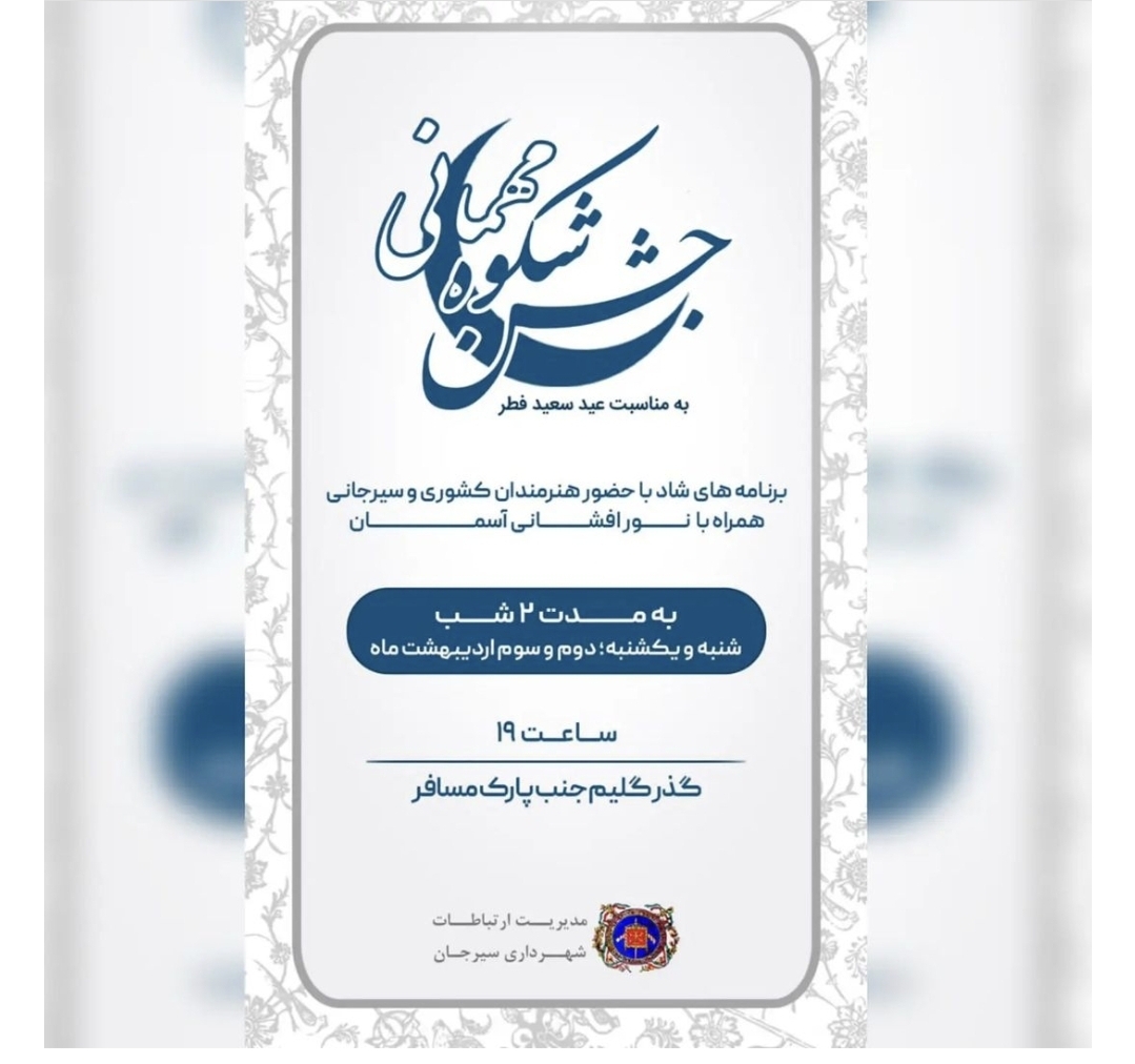 تصویر قابل توجه همشهریان عزيز